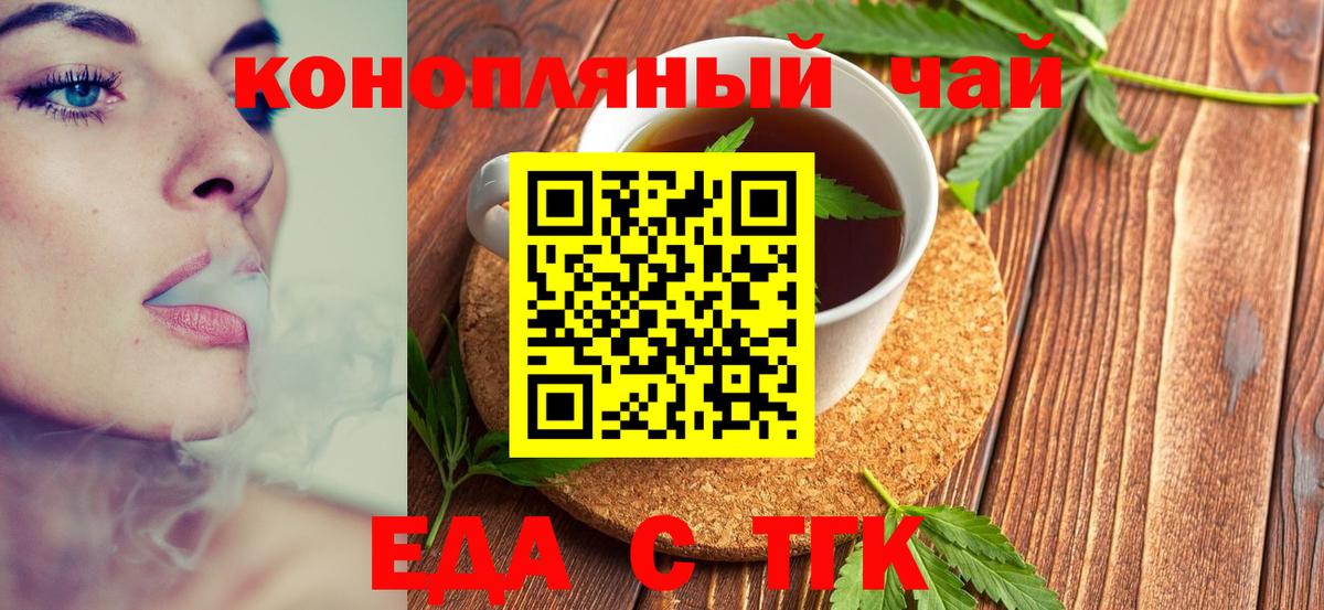 Cannafood конопля Острогожск