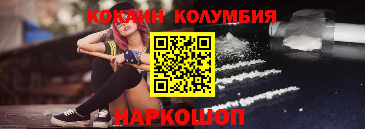 Острогожск  Cocaine Fish Scale  Вход с VPN  Кокаин 99% 