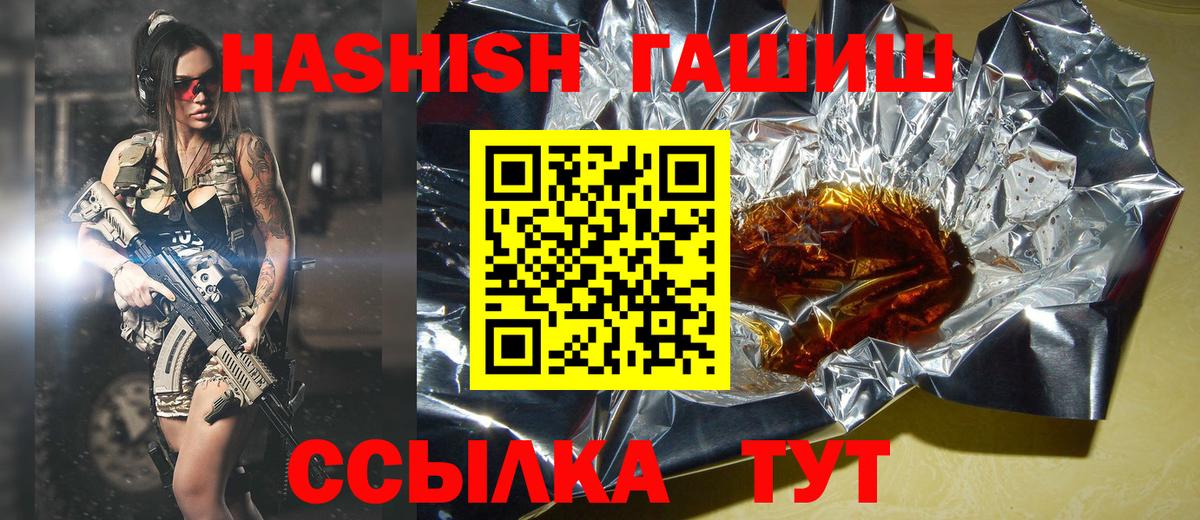 Гашиш гашик Острогожск