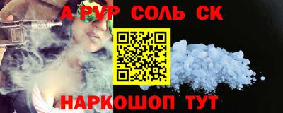 альфа пвп Магнитогорск
