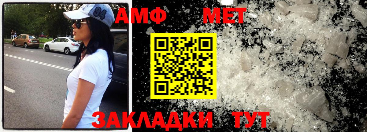 Первитин Methamphetamine Острогожск