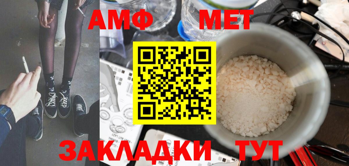 МЕТАМФЕТАМИН  Первитин пудра  Вход с VPN  Острогожск 